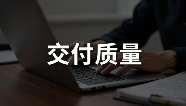系统稳定性对运营效率提升的关键作用与实践