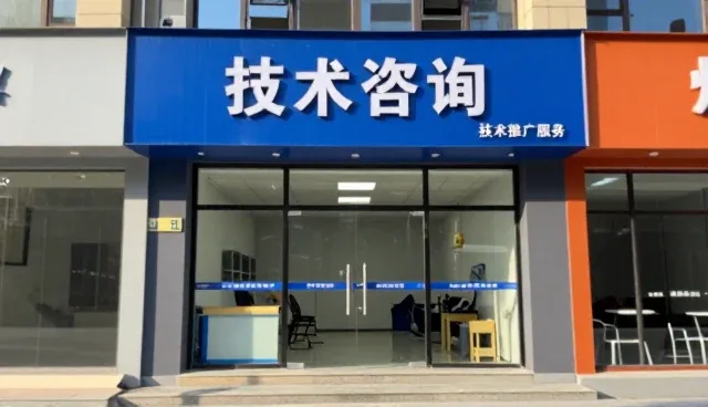 智能运维平台如何实现技术赋能的深度应用